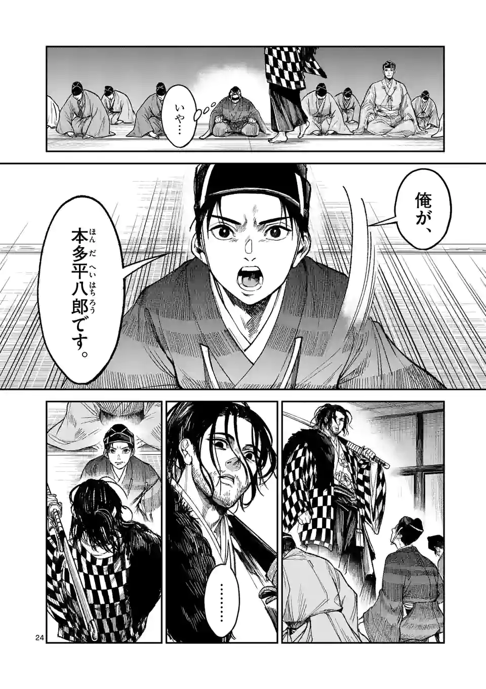 風の槍 - raw - 第15話 - https://jppp.mangajikan.cc/jppp/05131543/d1lekuiygl0.jpg
