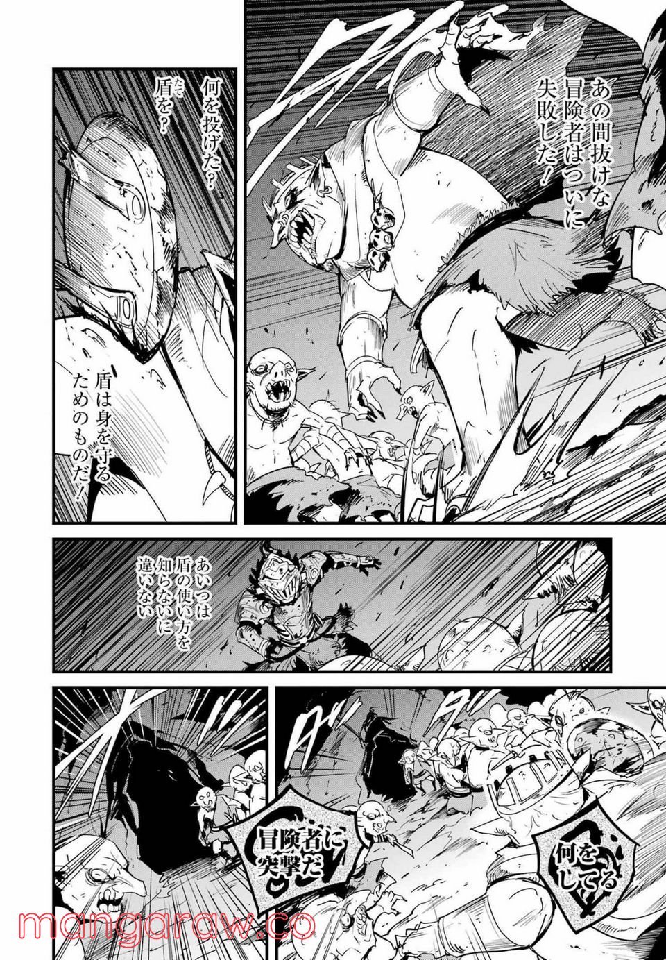 ゴブリンスレイヤー外伝：イヤーワン 第72話 - Page 12
