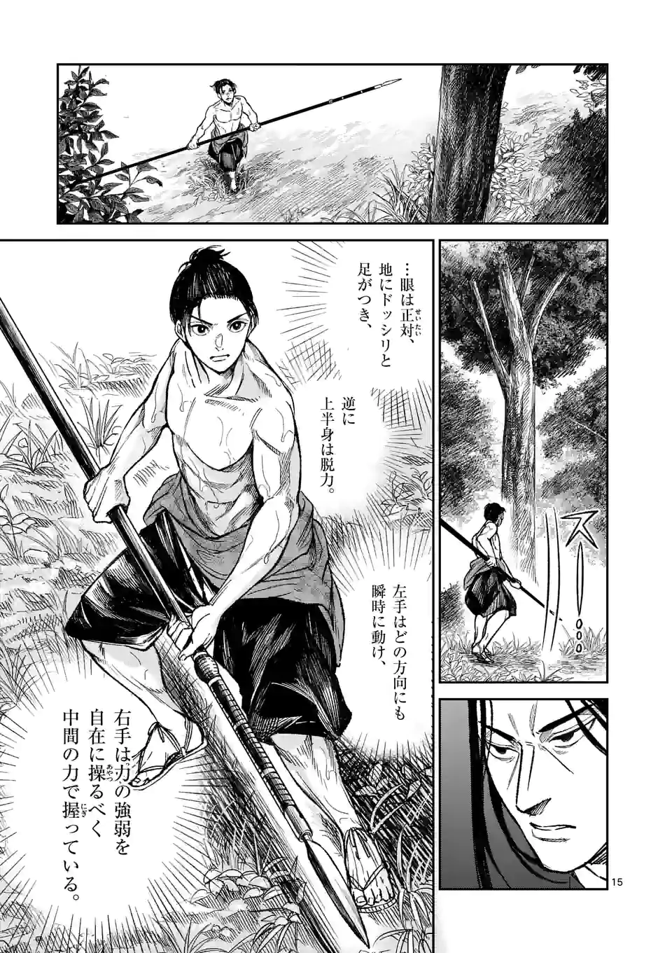 風の槍 - raw - 第16話 - https://jppp.mangajikan.cc/jppp/05131543/duhvl43bgay.jpg