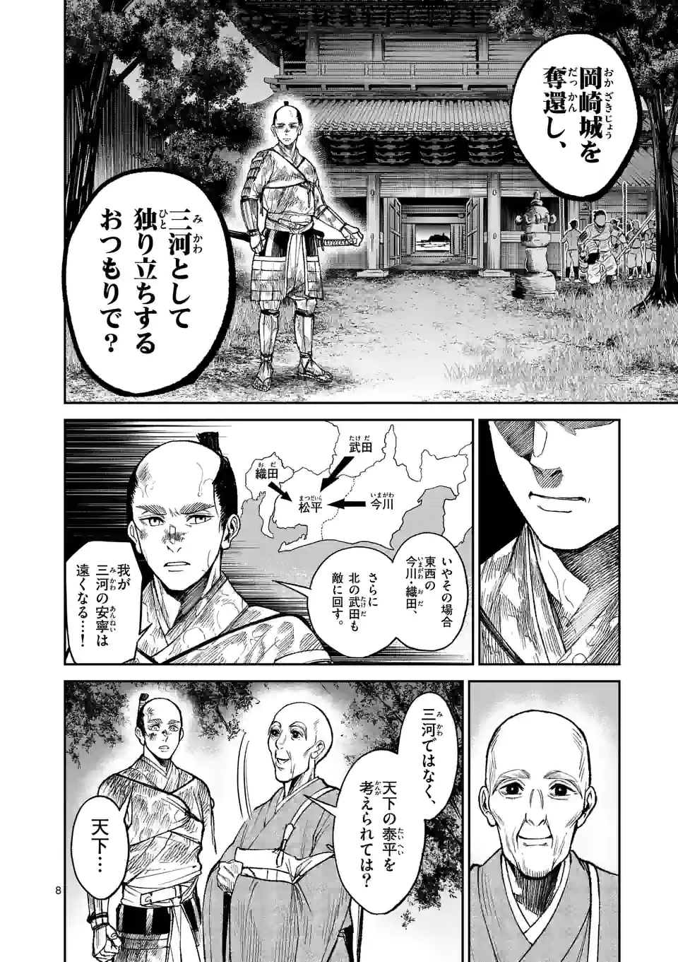 風の槍 - raw - 第13話 - https://jppp.mangajikan.cc/jppp/05131543/gcwfqqekuyg.jpg