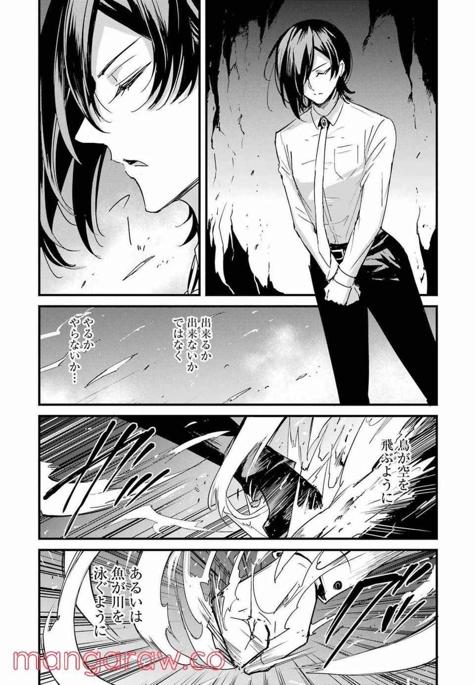 ゴブリンスレイヤー外伝：イヤーワン 第72話 - Page 19