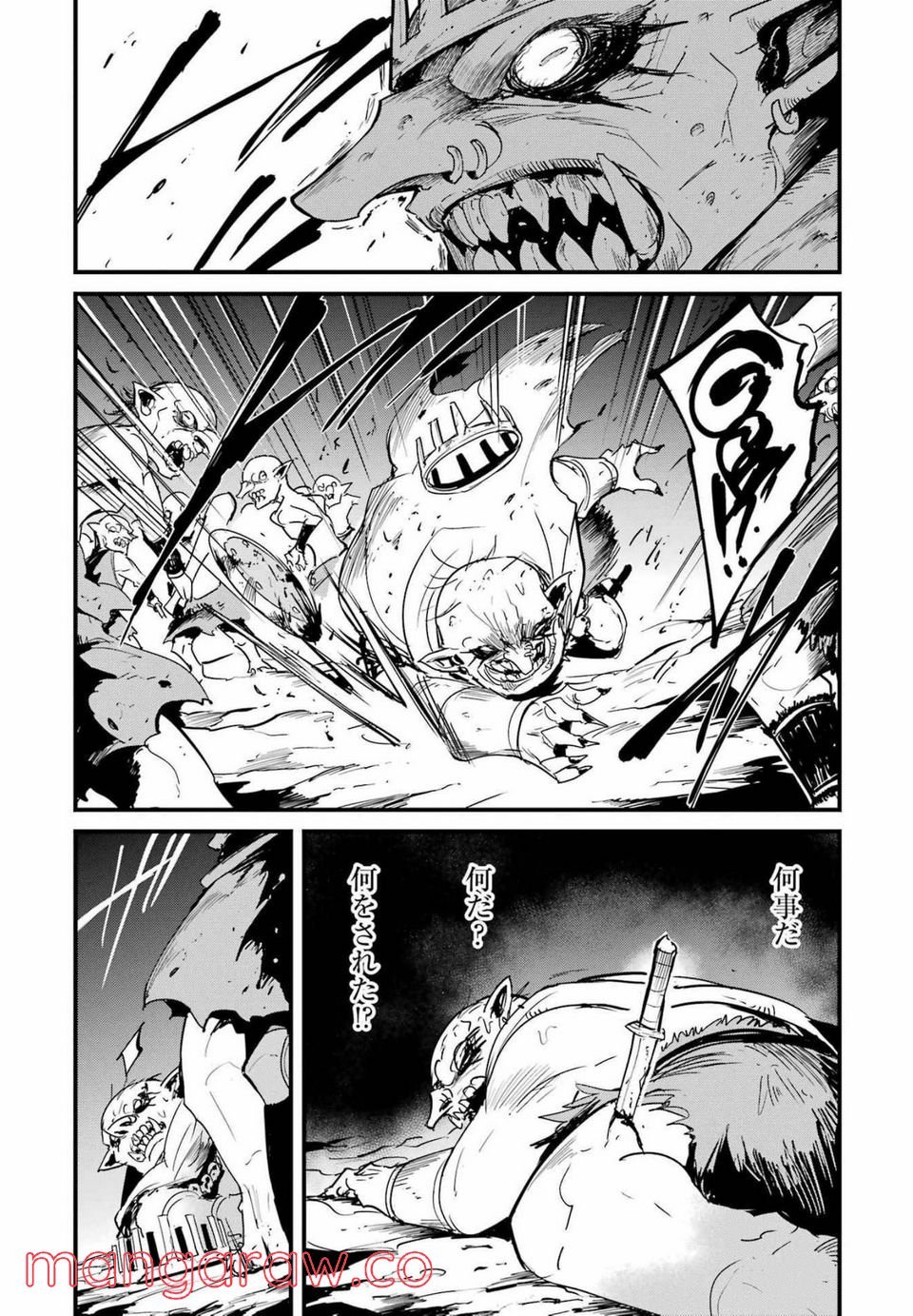 ゴブリンスレイヤー外伝：イヤーワン 第72話 - Page 13