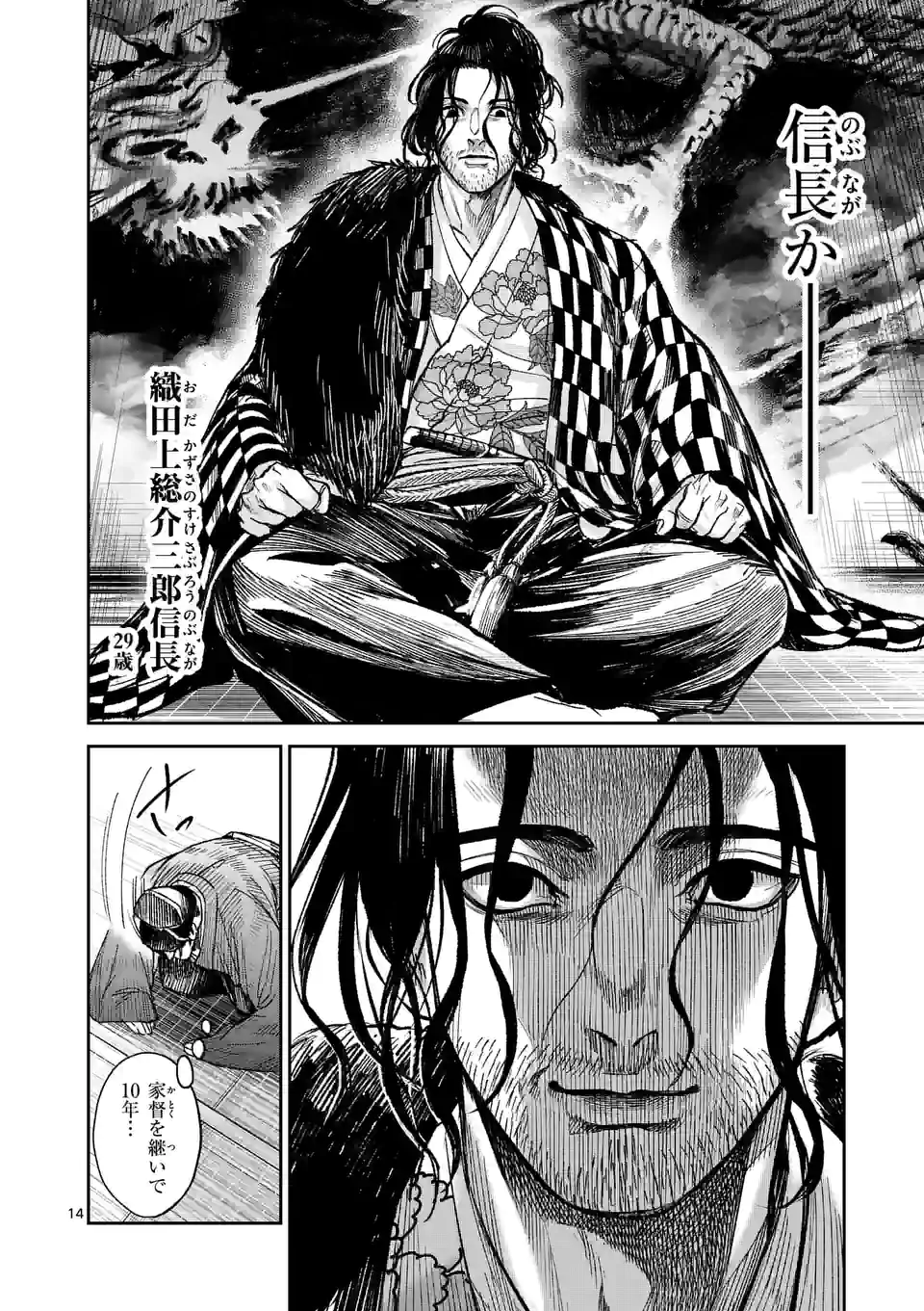 風の槍 - raw - 第15話 - https://jppp.mangajikan.cc/jppp/05131543/kjxd1ki3ida.jpg