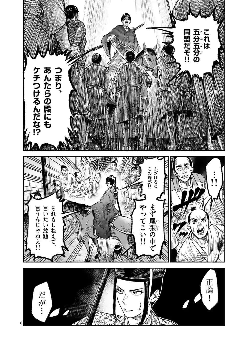 風の槍 - raw - 第15話 - https://jppp.mangajikan.cc/jppp/05131543/nvfoqlkdjap.jpg