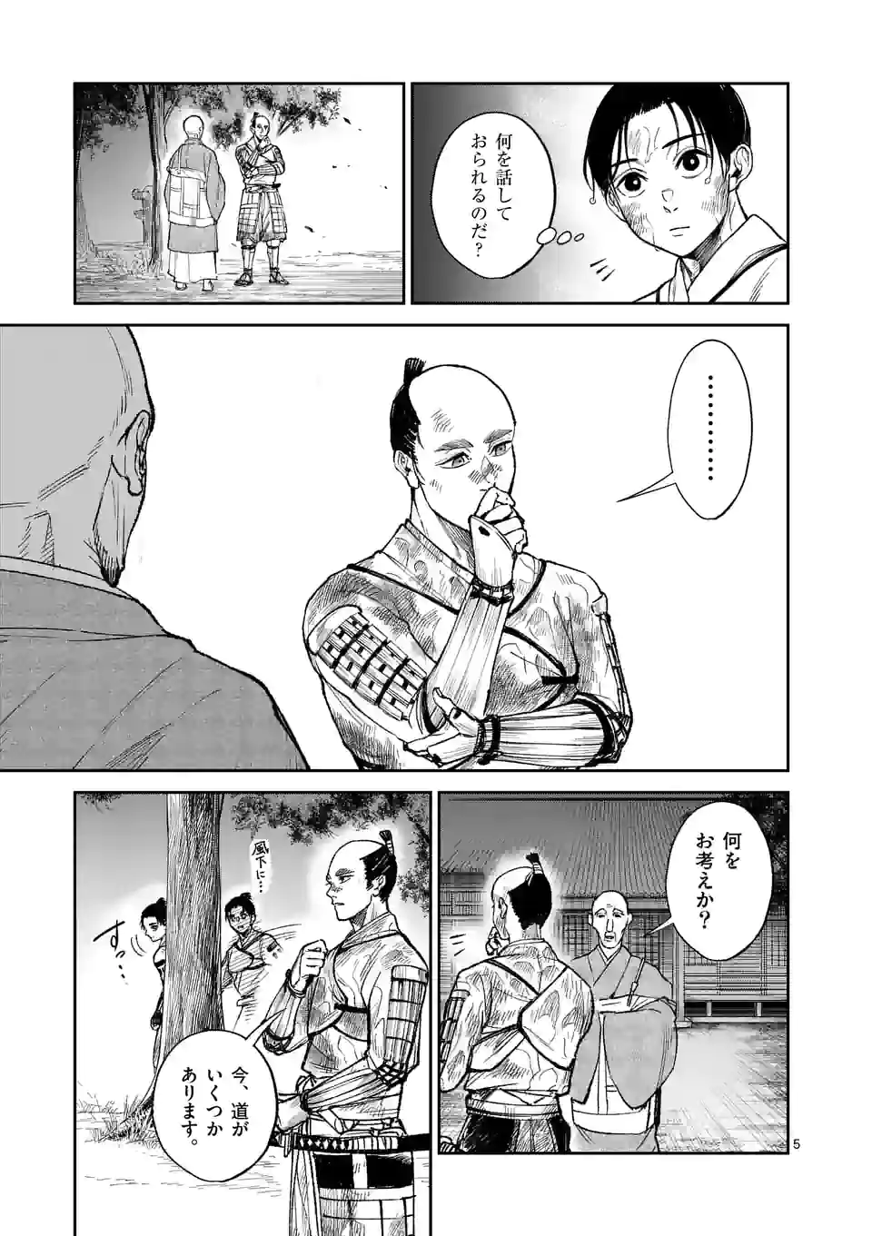 風の槍 - raw - 第13話 - https://jppp.mangajikan.cc/jppp/05131543/o2g4uf0mszp.jpg