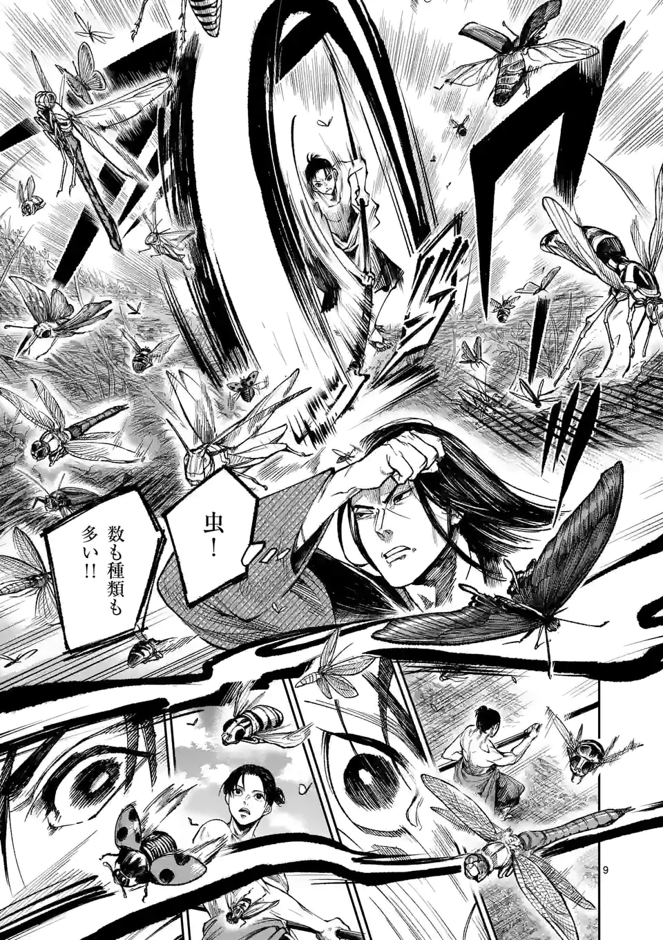 風の槍 - raw - 第16話 - https://jppp.mangajikan.cc/jppp/05131543/oto30ld2kg1.jpg
