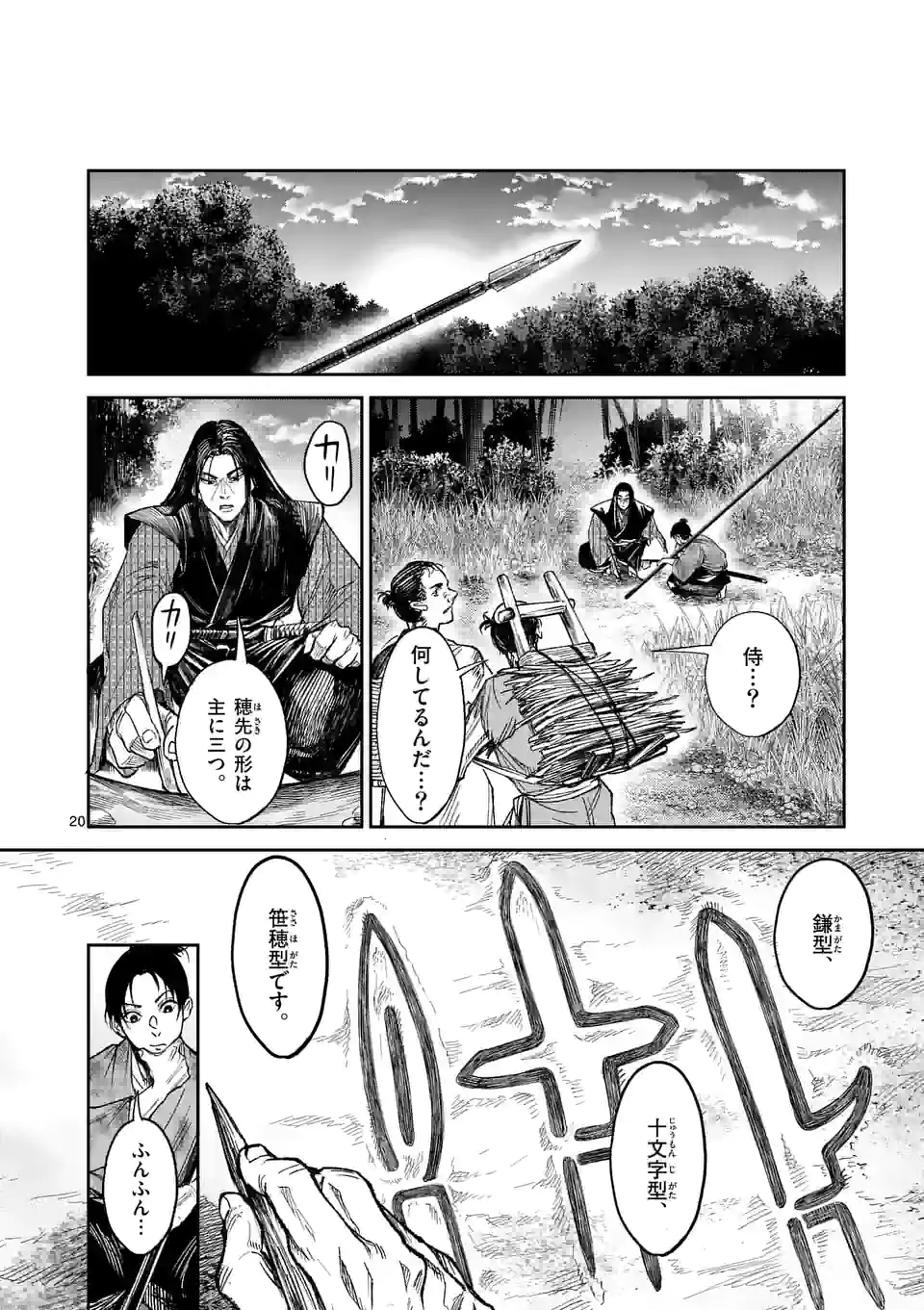 風の槍 - raw - 第16話 - https://jppp.mangajikan.cc/jppp/05131543/p1rz5yolta0.jpg