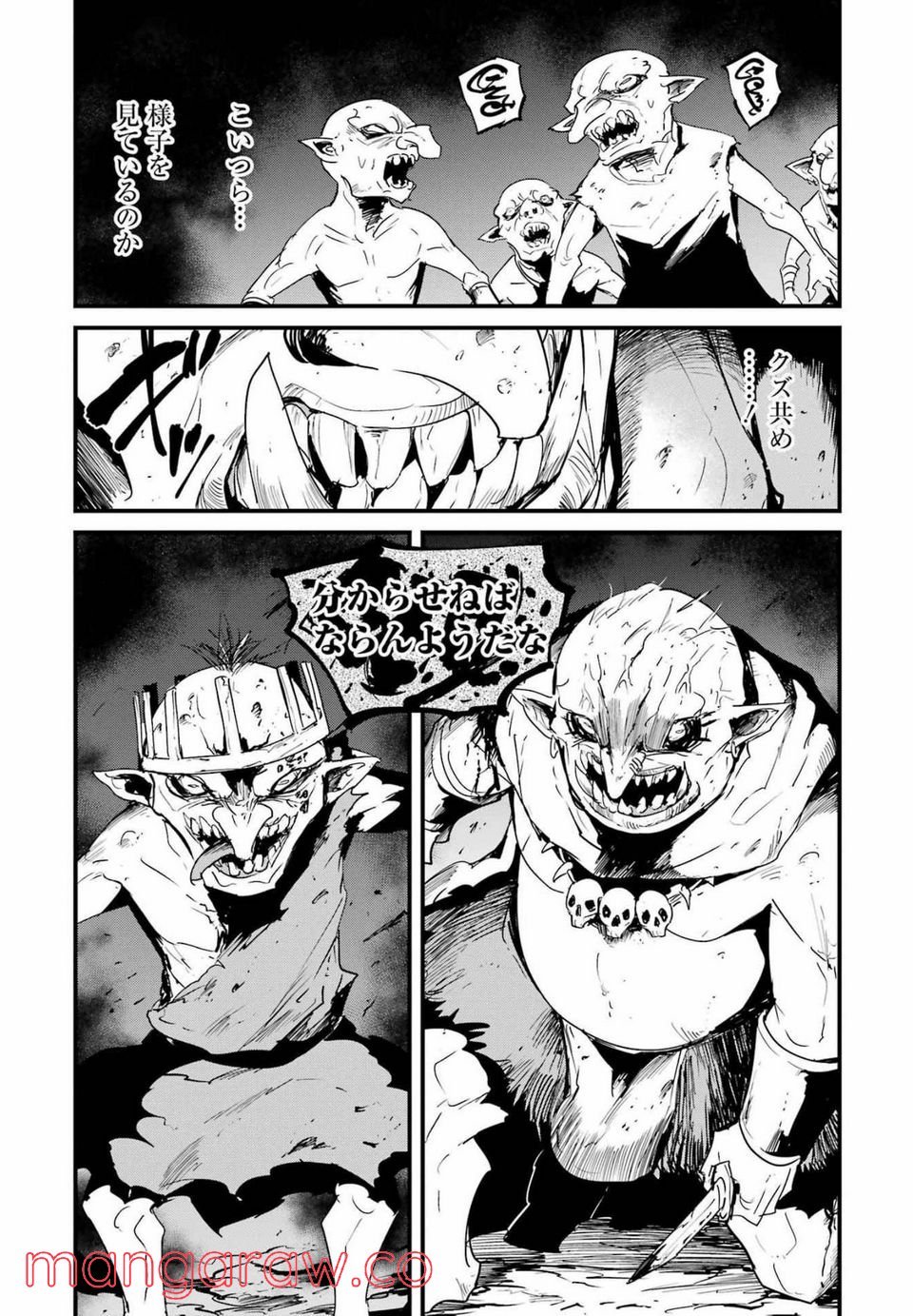 ゴブリンスレイヤー外伝：イヤーワン 第72話 - Page 17