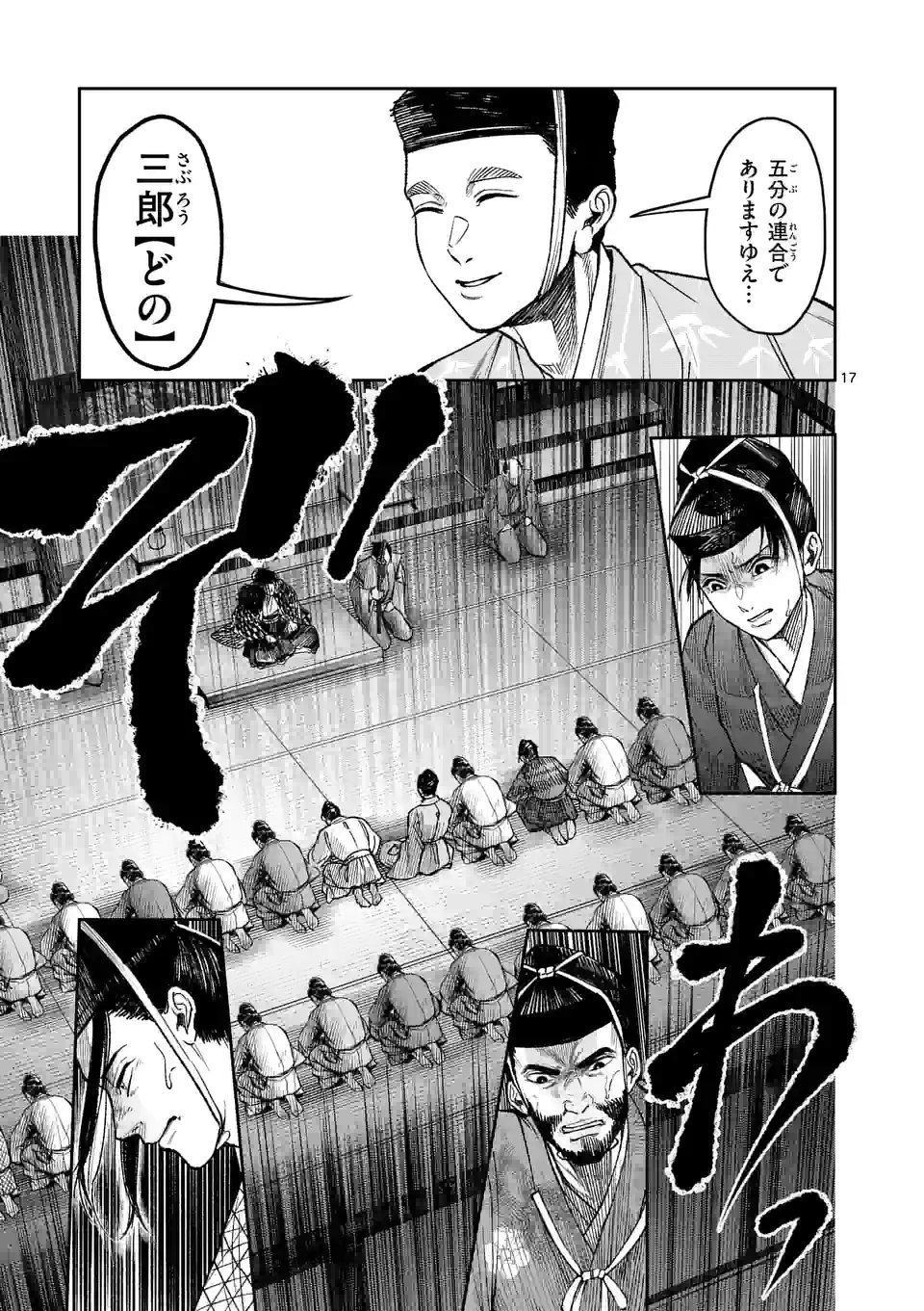 風の槍 - raw - 第15話 - https://jppp.mangajikan.cc/jppp/05131543/t1puskxdbaj.jpg