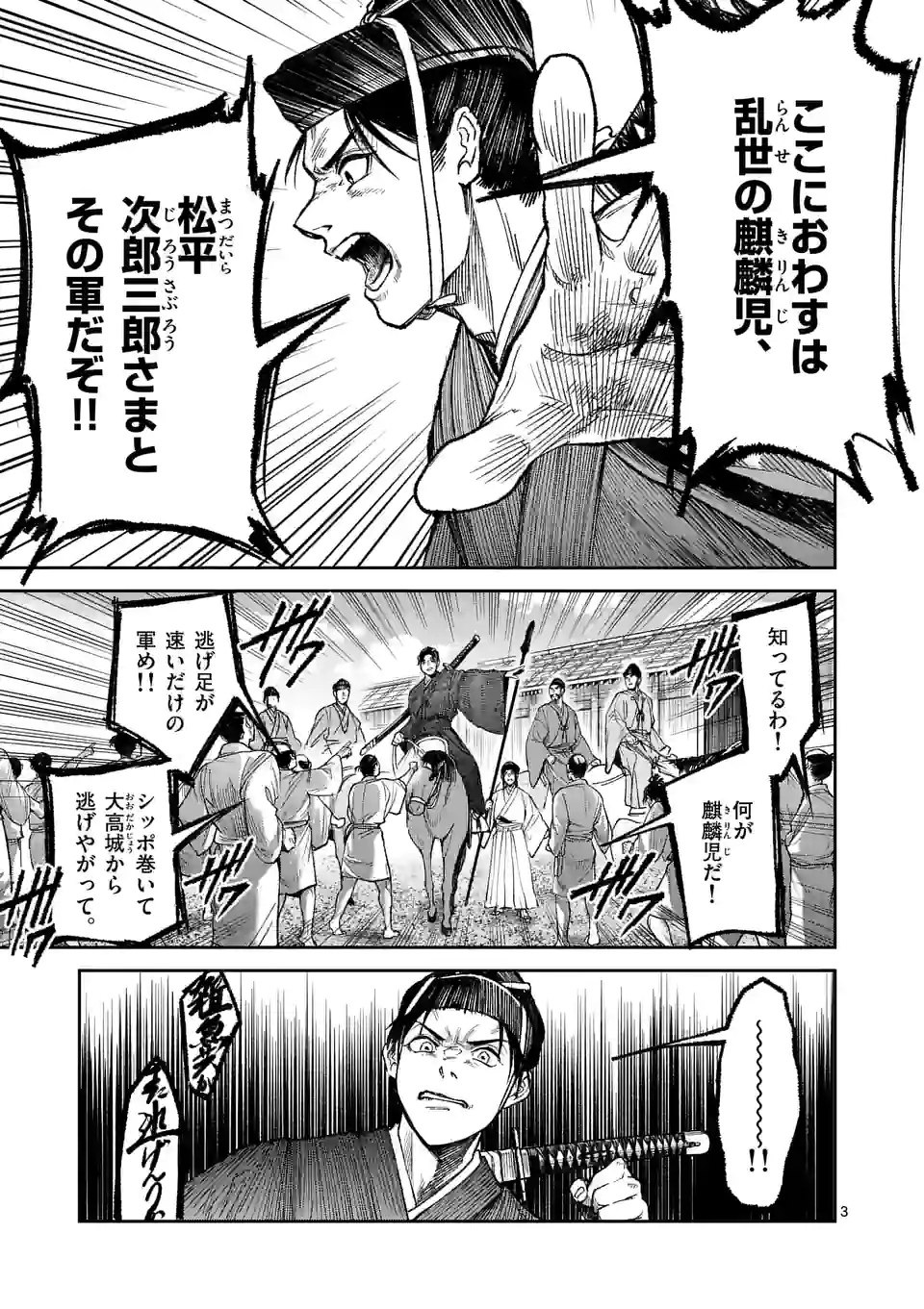 風の槍 - raw - 第15話 - https://jppp.mangajikan.cc/jppp/05131543/tfjld3d4z2u.jpg
