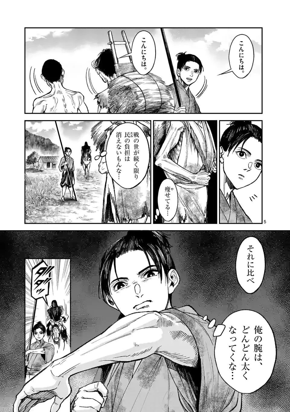 風の槍 - raw - 第16話 - https://jppp.mangajikan.cc/jppp/05131543/tjmoludo523.jpg