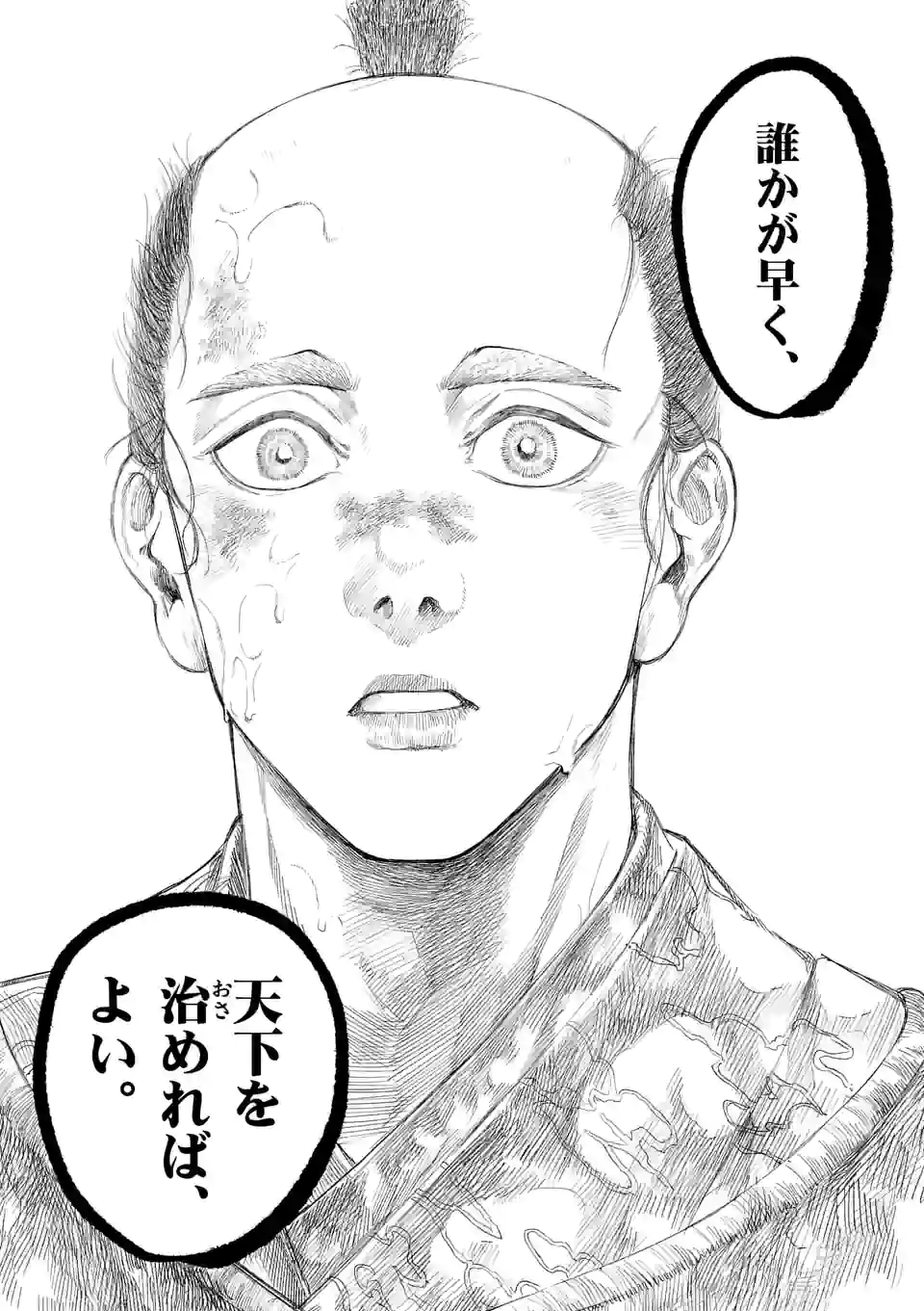 風の槍 - raw - 第13話 - https://jppp.mangajikan.cc/jppp/05131543/uhsjvdwtjxv.jpg