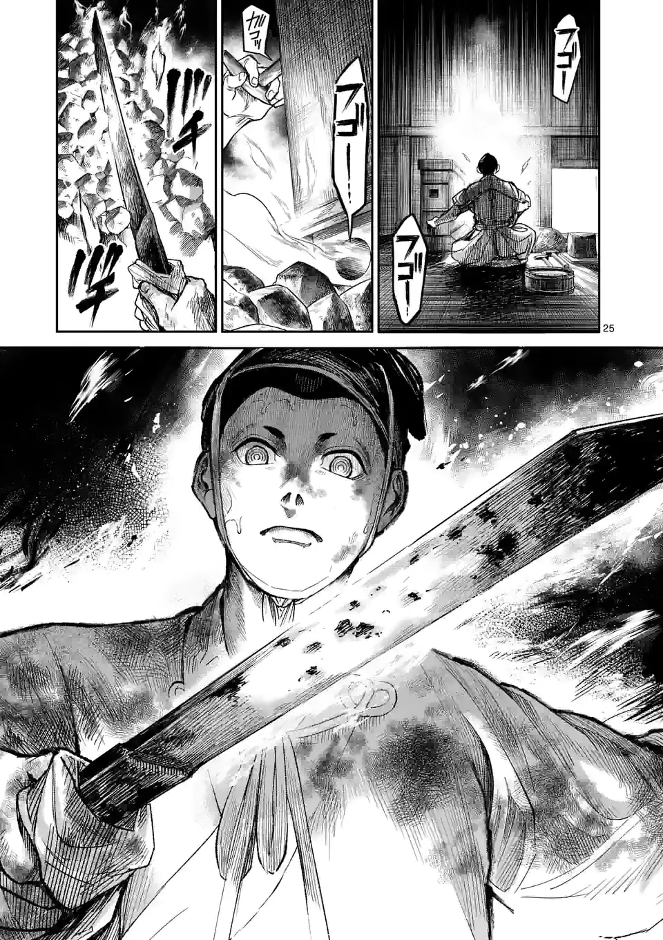 風の槍 - raw - 第16話 - https://jppp.mangajikan.cc/jppp/05131543/vt2ttgaeovj.jpg