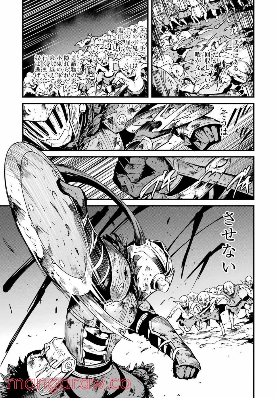 ゴブリンスレイヤー外伝：イヤーワン 第72話 - Page 7