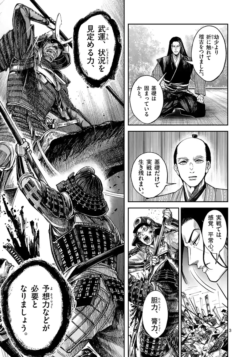風の槍 - raw - 第16話 - https://jppp.mangajikan.cc/jppp/05131543/xa0nr5ir0k4.jpg
