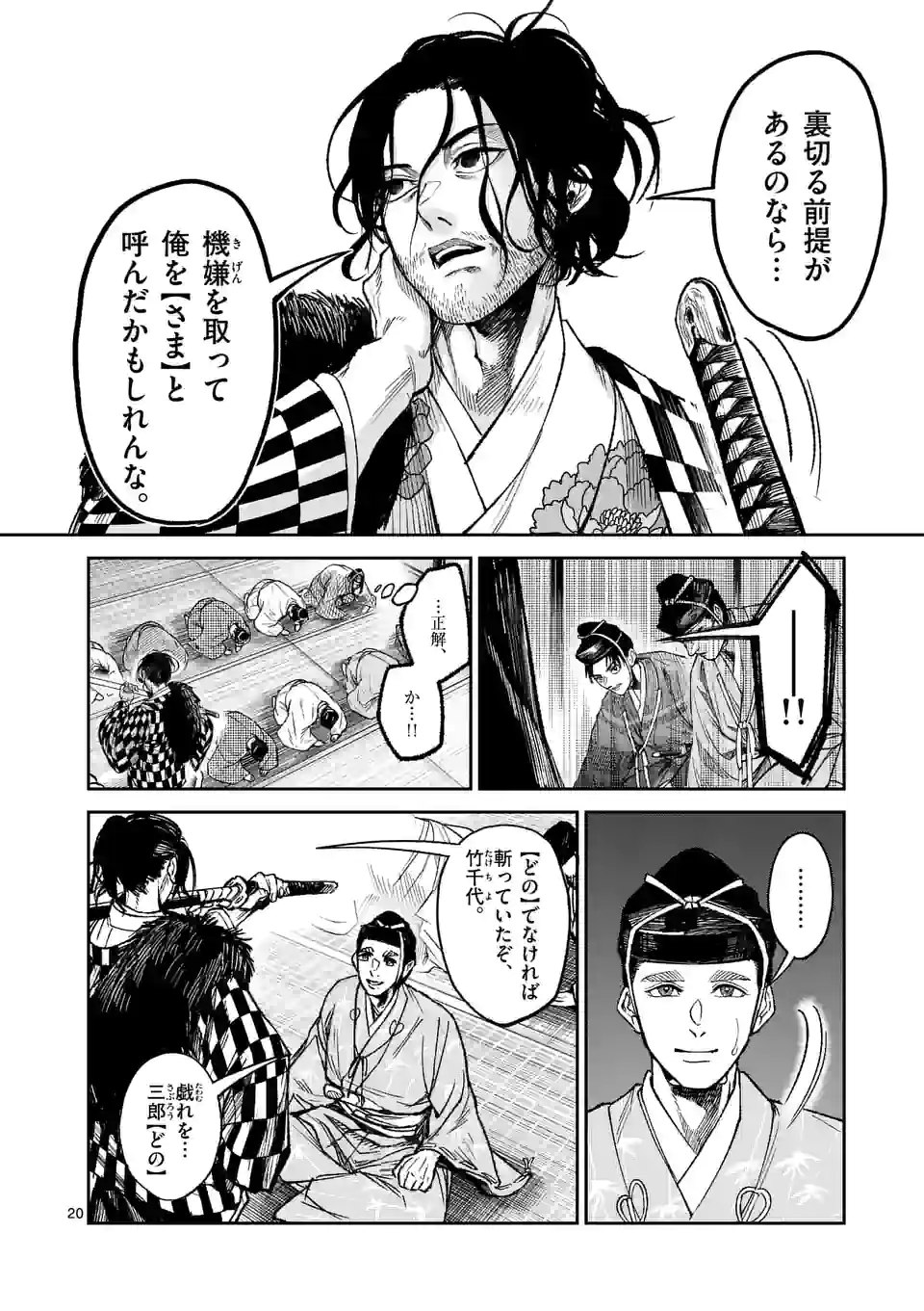 風の槍 - raw - 第15話 - https://jppp.mangajikan.cc/jppp/05131543/xhnaduxqo5n.jpg