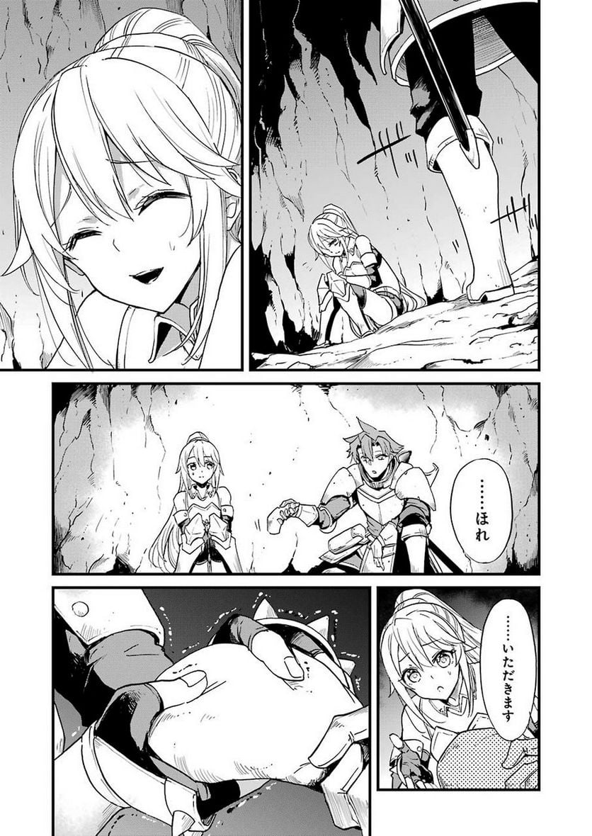 ゴブリンスレイヤー外伝：イヤーワン - raw - 第29話 - https://jppp.mangajikan.cc/jppp/05131544/0dwwea5axu5.jpg