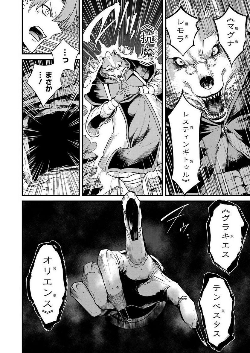 ゴブリンスレイヤー外伝：イヤーワン - raw - 第29話 - https://jppp.mangajikan.cc/jppp/05131544/4hfxgh2ckfy.jpg