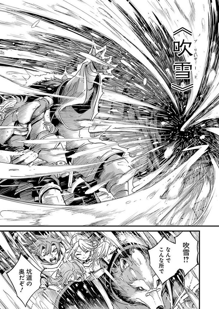 ゴブリンスレイヤー外伝：イヤーワン - raw - 第29話 - https://jppp.mangajikan.cc/jppp/05131544/c51ajt2nted.jpg