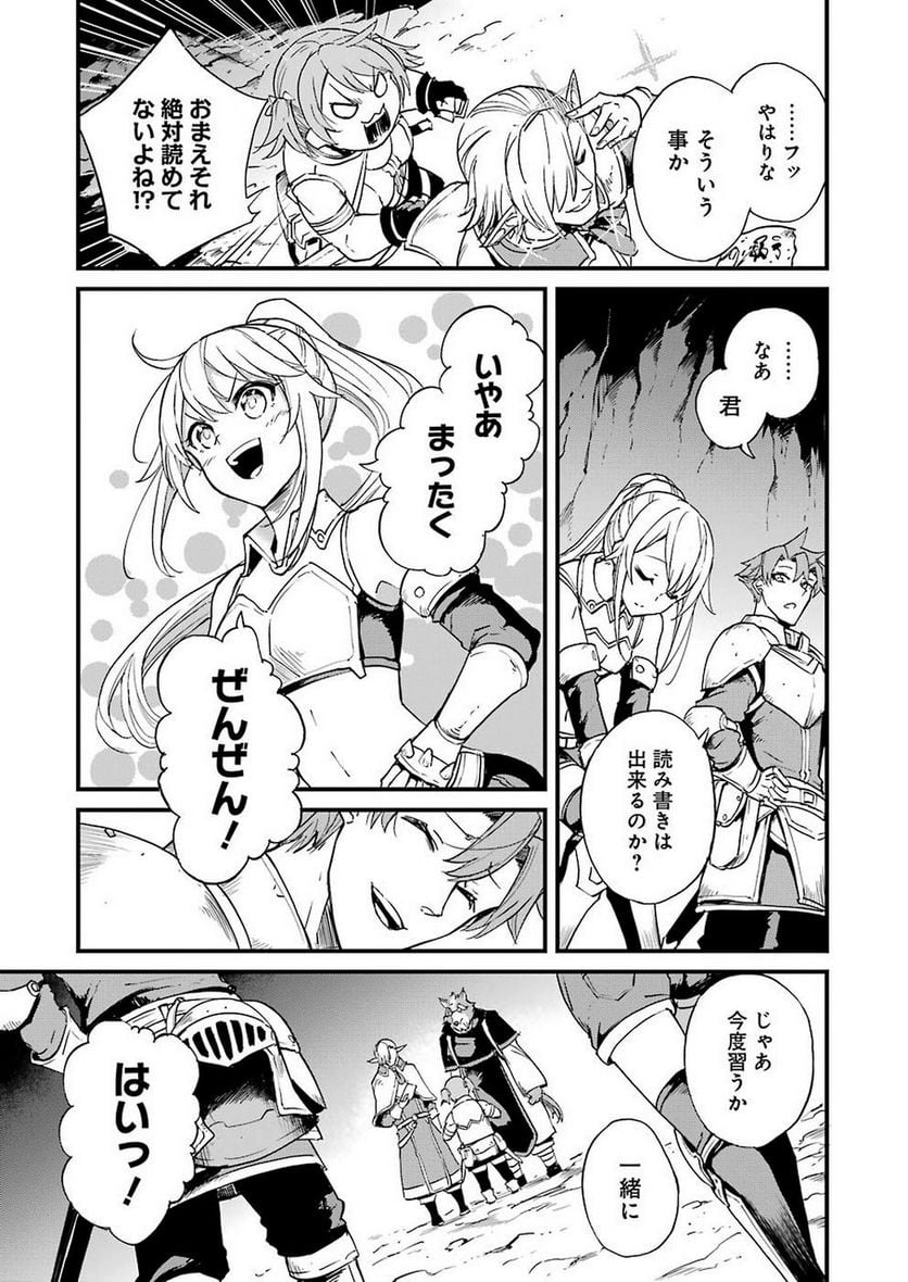 ゴブリンスレイヤー外伝：イヤーワン - raw - 第29話 - https://jppp.mangajikan.cc/jppp/05131544/k0wrfcwjbgo.jpg