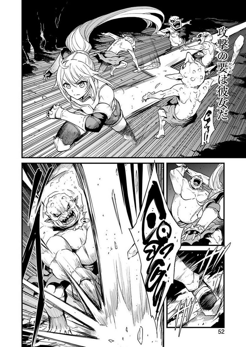 ゴブリンスレイヤー外伝：イヤーワン - raw - 第29話 - https://jppp.mangajikan.cc/jppp/05131544/nfo5fohvte2.jpg