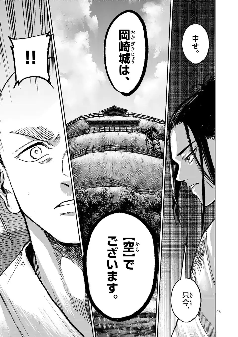 風の槍 - raw - 第13話 - https://jppp.mangajikan.cc/jppp/05131544/nhnoxyn0lwa.jpg