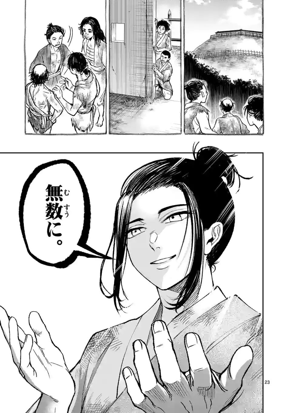 風の槍 - raw - 第13話 - https://jppp.mangajikan.cc/jppp/05131544/pekuejfpdqa.jpg