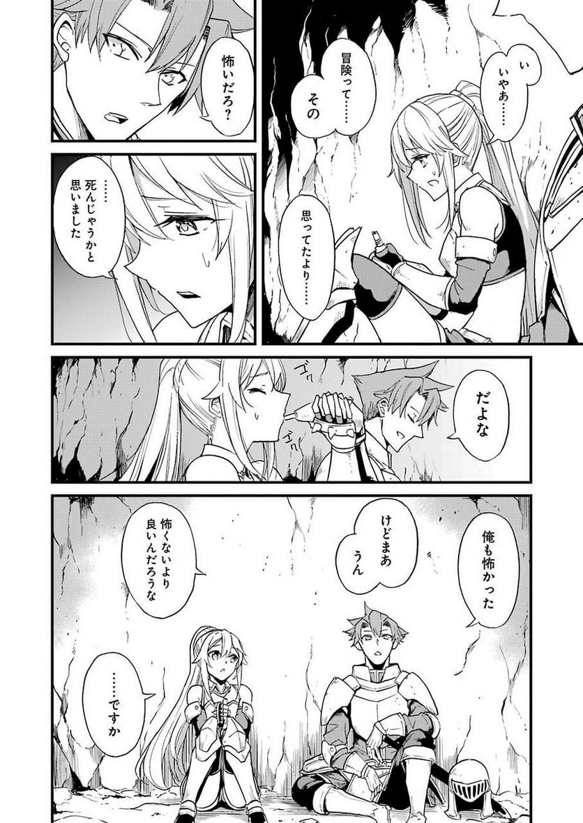 ゴブリンスレイヤー外伝：イヤーワン - raw - 第29話 - https://jppp.mangajikan.cc/jppp/05131544/r3mzdohaoop.jpg