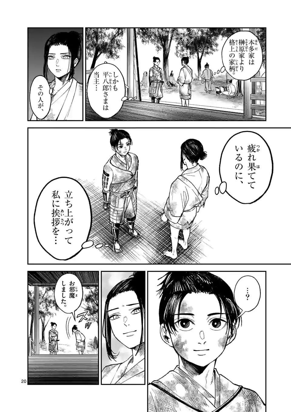 風の槍 - raw - 第13話 - https://jppp.mangajikan.cc/jppp/05131544/s0hj21piejl.jpg