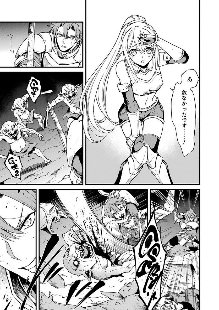 ゴブリンスレイヤー外伝：イヤーワン - raw - 第29話 - https://jppp.mangajikan.cc/jppp/05131544/s55dqt4b4ji.jpg