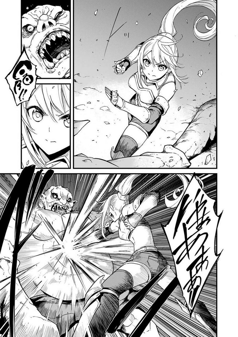 ゴブリンスレイヤー外伝：イヤーワン - raw - 第29話 - https://jppp.mangajikan.cc/jppp/05131544/vlrwylaqyib.jpg