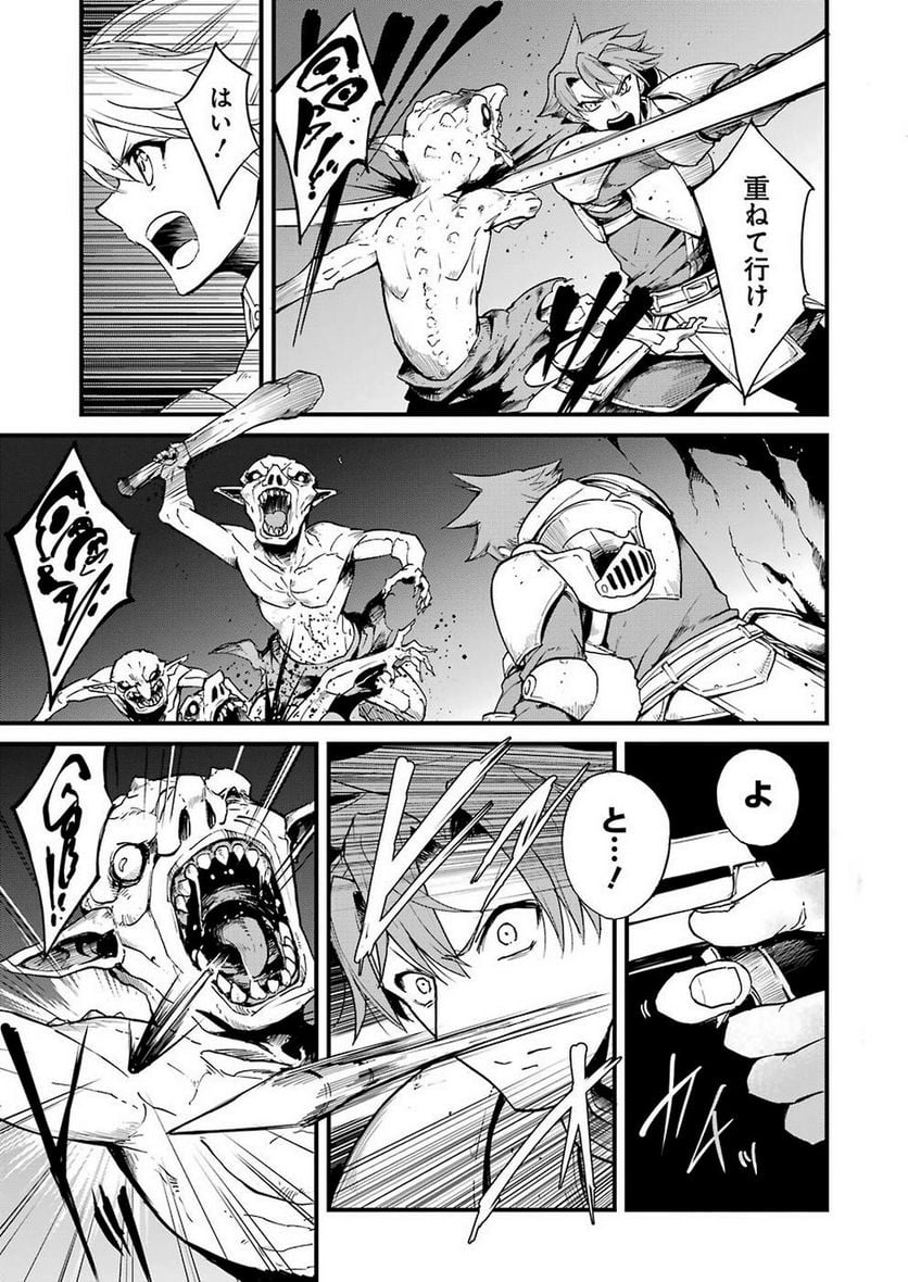 ゴブリンスレイヤー外伝：イヤーワン - raw - 第29話 - https://jppp.mangajikan.cc/jppp/05131544/vsko2orpntk.jpg
