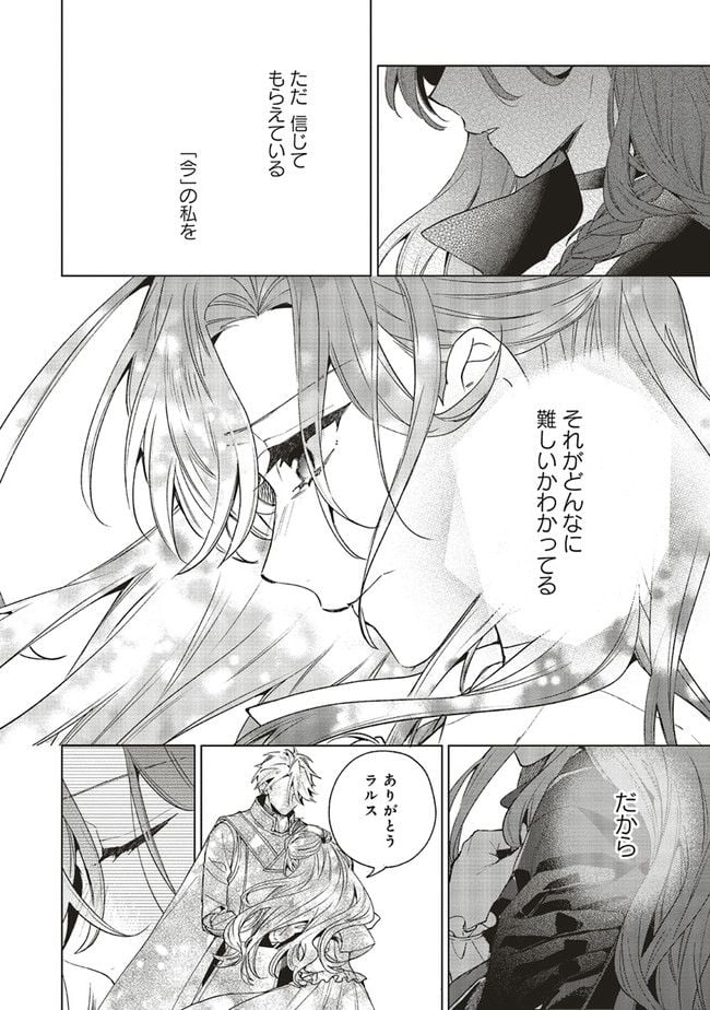グランドール王国再生録 破滅の悪役王女ですが救国エンドをお望みです 第6.1話 - Page 22