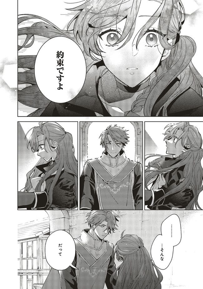 グランドール王国再生録 破滅の悪役王女ですが救国エンドをお望みです 第6.1話 - Page 20