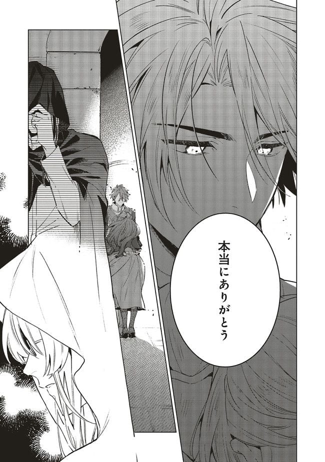 グランドール王国再生録 破滅の悪役王女ですが救国エンドをお望みです 第6.1話 - Page 23