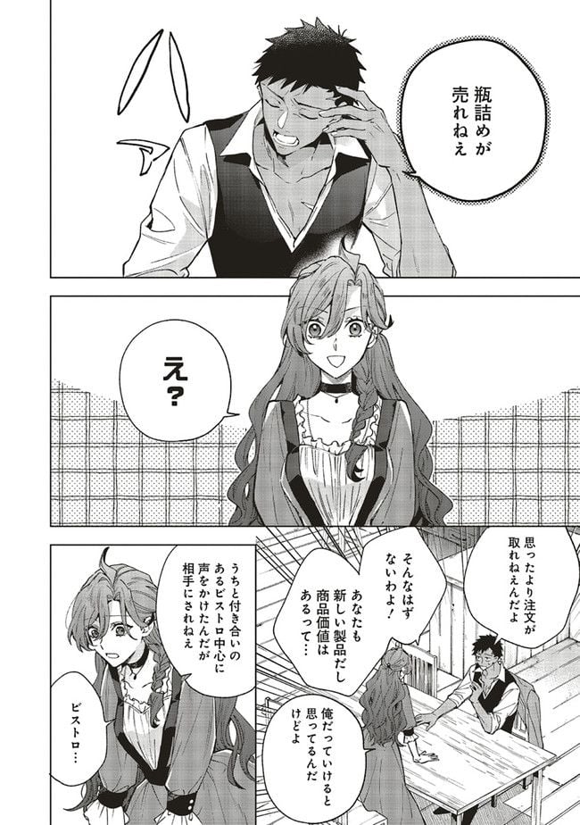 グランドール王国再生録 破滅の悪役王女ですが救国エンドをお望みです 第6.2話 - Page 7