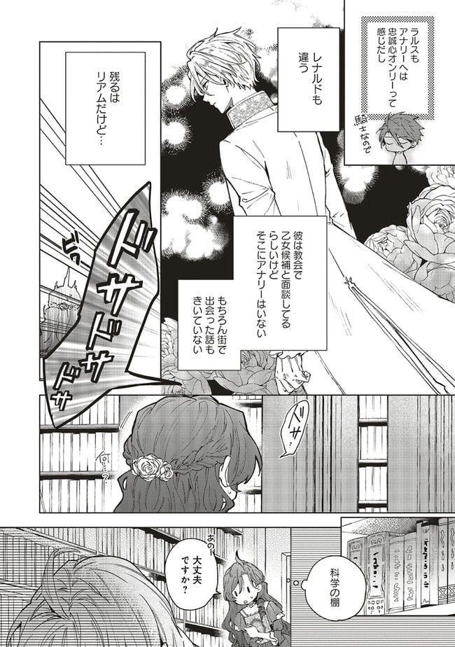 グランドール王国再生録 破滅の悪役王女ですが救国エンドをお望みです 第6.2話 - Page 3