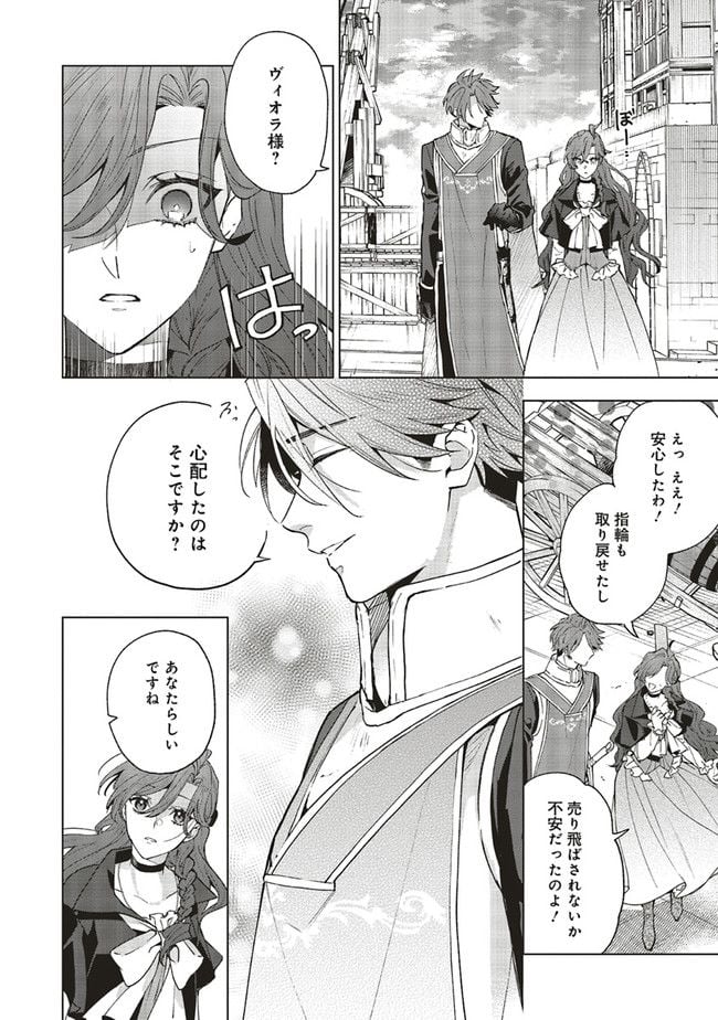 グランドール王国再生録 破滅の悪役王女ですが救国エンドをお望みです 第6.1話 - Page 12