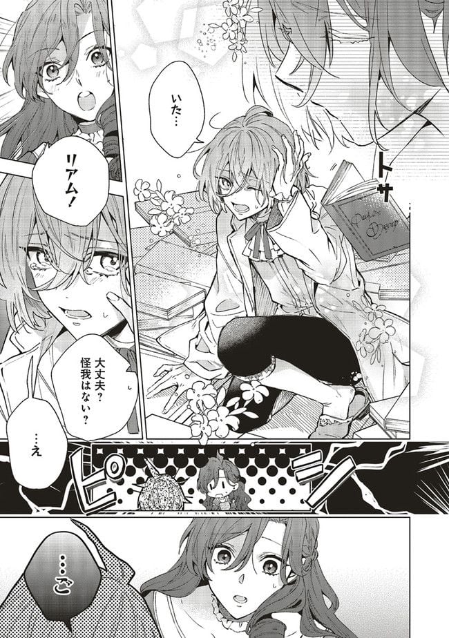 グランドール王国再生録 破滅の悪役王女ですが救国エンドをお望みです 第6.2話 - Page 4