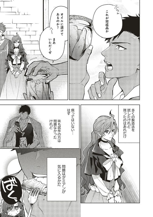 グランドール王国再生録 破滅の悪役王女ですが救国エンドをお望みです 第6.1話 - Page 3