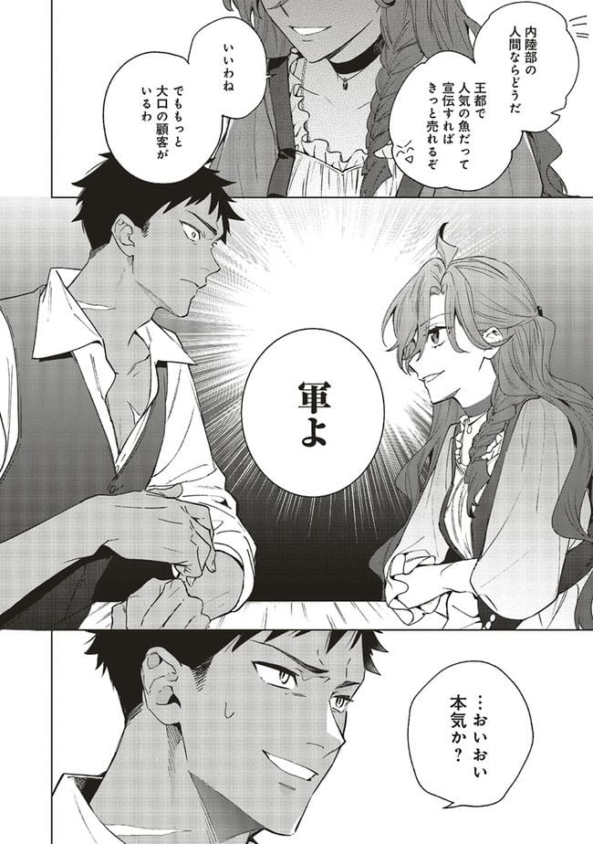 グランドール王国再生録 破滅の悪役王女ですが救国エンドをお望みです 第6.2話 - Page 9