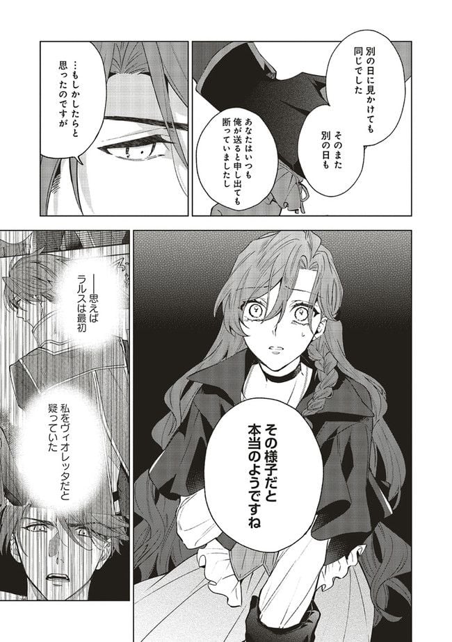 グランドール王国再生録 破滅の悪役王女ですが救国エンドをお望みです 第6.1話 - Page 17