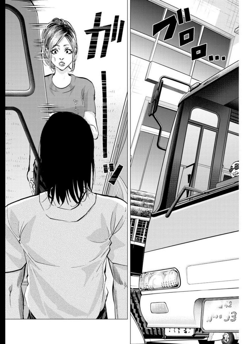 ハリガネサービス外伝 ヒュドラブレイク 第22話 - Page 5