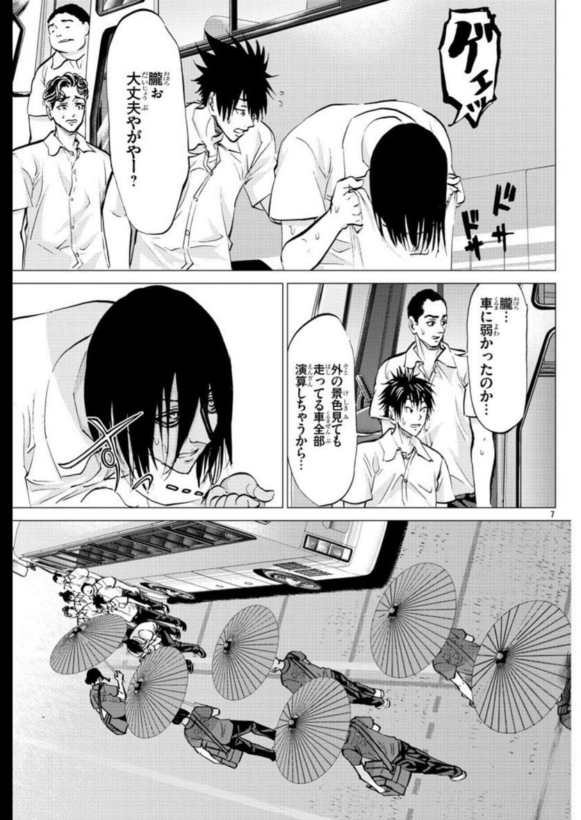 ハリガネサービス外伝 ヒュドラブレイク 第22話 - Page 7
