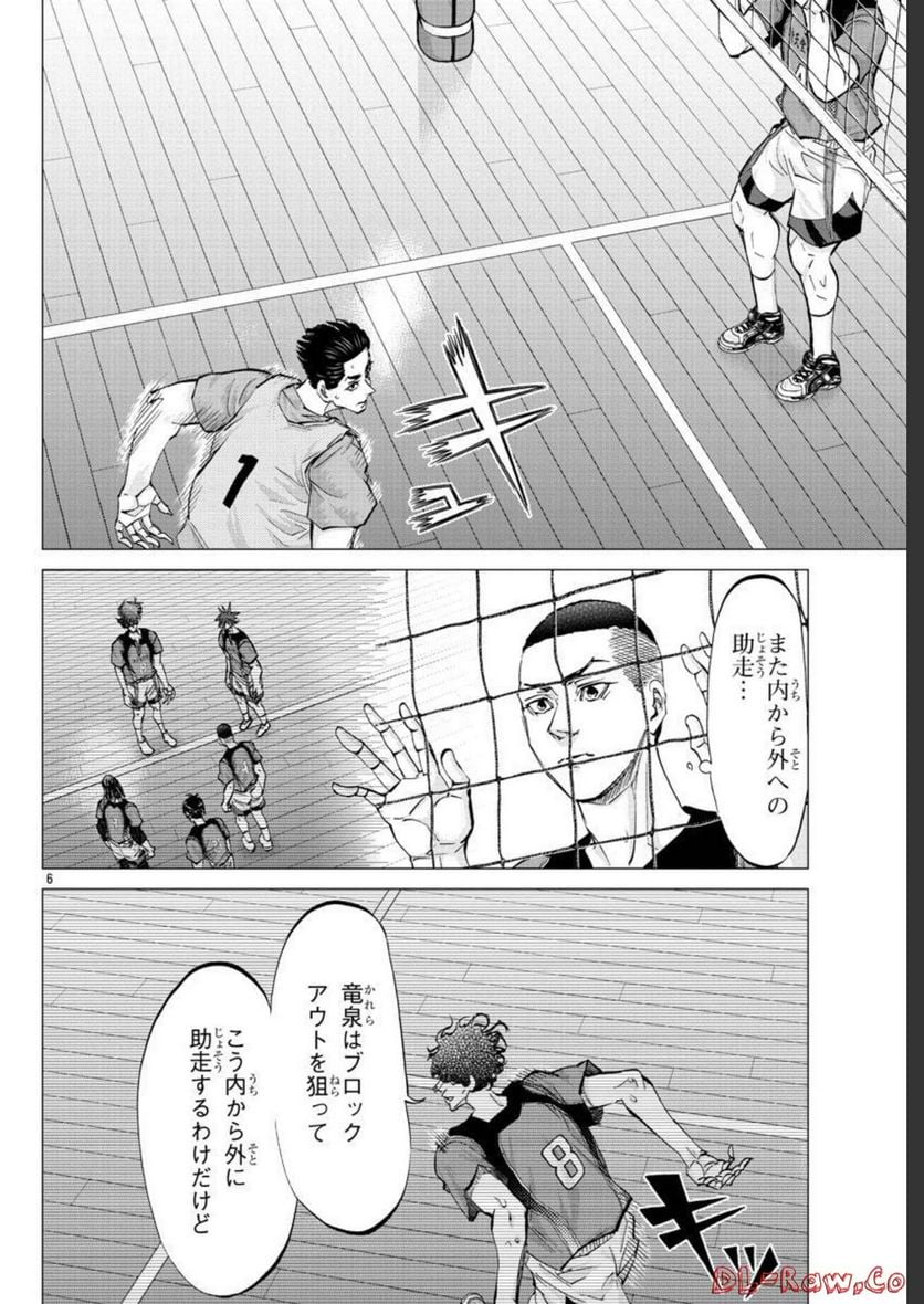 ハリガネサービス外伝 ヒュドラブレイク 第19話 - Page 6