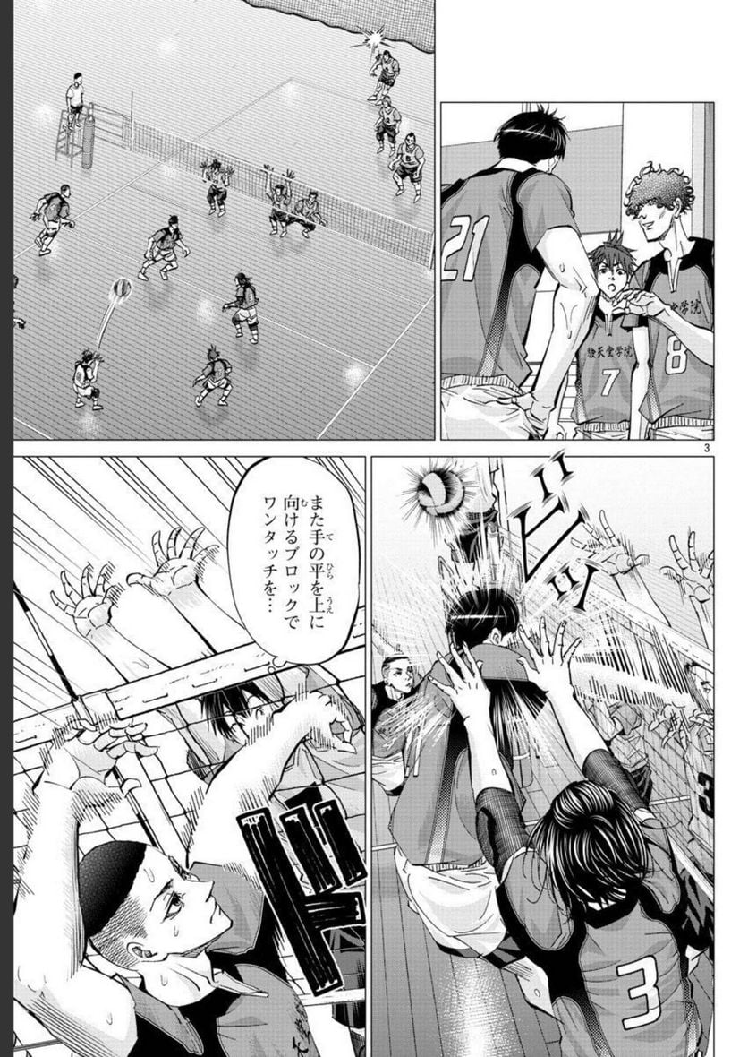 ハリガネサービス外伝 ヒュドラブレイク 第19話 - Page 3