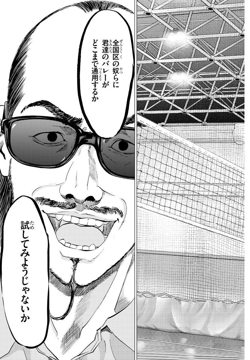 ハリガネサービス外伝 ヒュドラブレイク 第21話 - Page 19