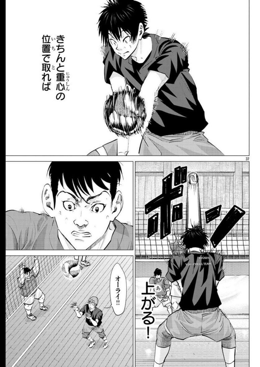 ハリガネサービス外伝 ヒュドラブレイク 第22話 - Page 37