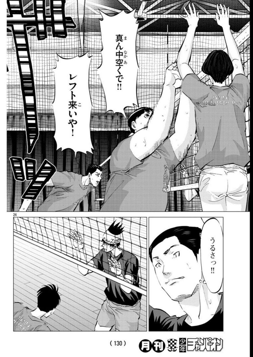 ハリガネサービス外伝 ヒュドラブレイク 第22話 - Page 24