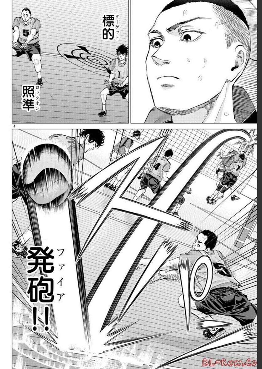 ハリガネサービス外伝 ヒュドラブレイク 第19話 - Page 4